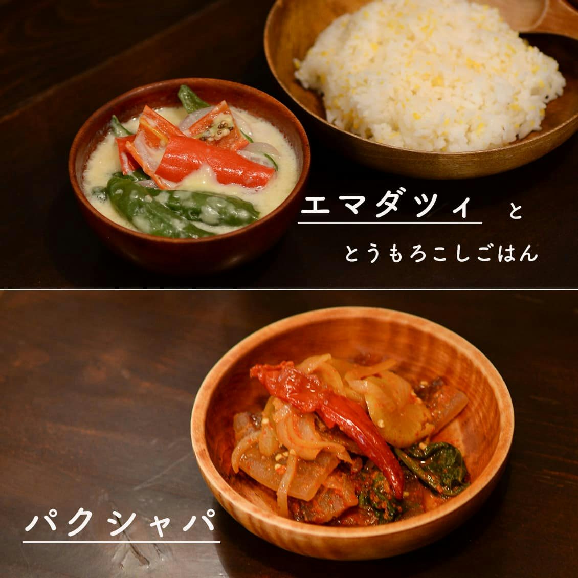 週末は世界旅行 第2回 唐辛子 を食べると幸せになる ブータンの辛 い味を体当たり体験 北欧 暮らしの道具店 週末は世界旅行 第2回 唐辛子 を食べると幸せになる ブータンの辛 い味を体当たり体験 北欧 暮らしの道具店