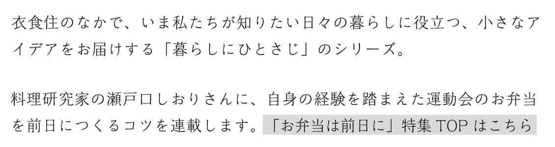 運動会のお弁当 前日作れるおかずレシピやプロに教わる準備方法 北欧 暮らしの道具店 運動会のお弁当 前日作れるおかずレシピやプロに教わる準備方法 北欧 暮らしの道具店