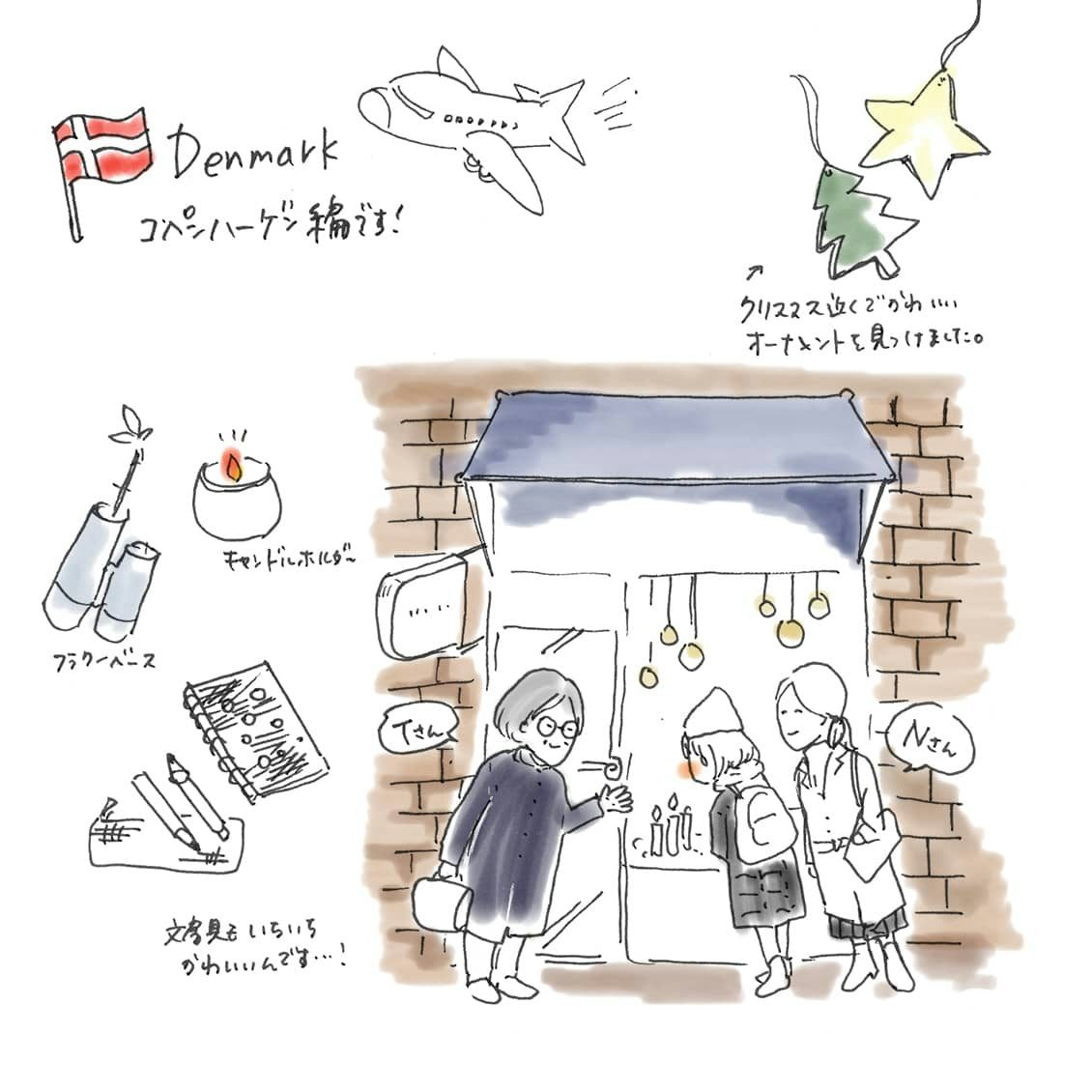 35歳ヨーロッパひとり旅 第5話 いざコペンハーゲンへ ある人との出会いで グッと楽しくなった旅のはじまり 北欧 暮らしの道具店 35歳ヨーロッパひとり旅 第5話 いざコペンハーゲンへ ある人との出会いで グッと楽しくなった旅のはじまり 北欧 暮らしの道具店