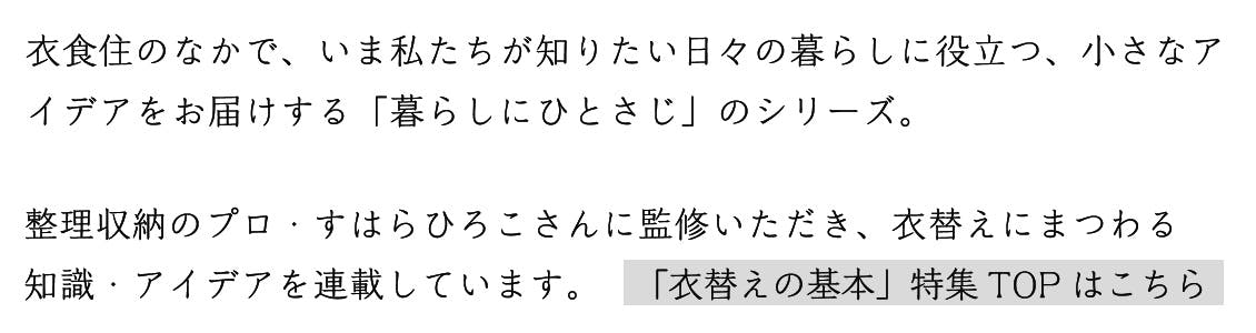 春 秋の衣替えで注意するポイントとたたみ方 収納のコツ 北欧 暮らしの道具店