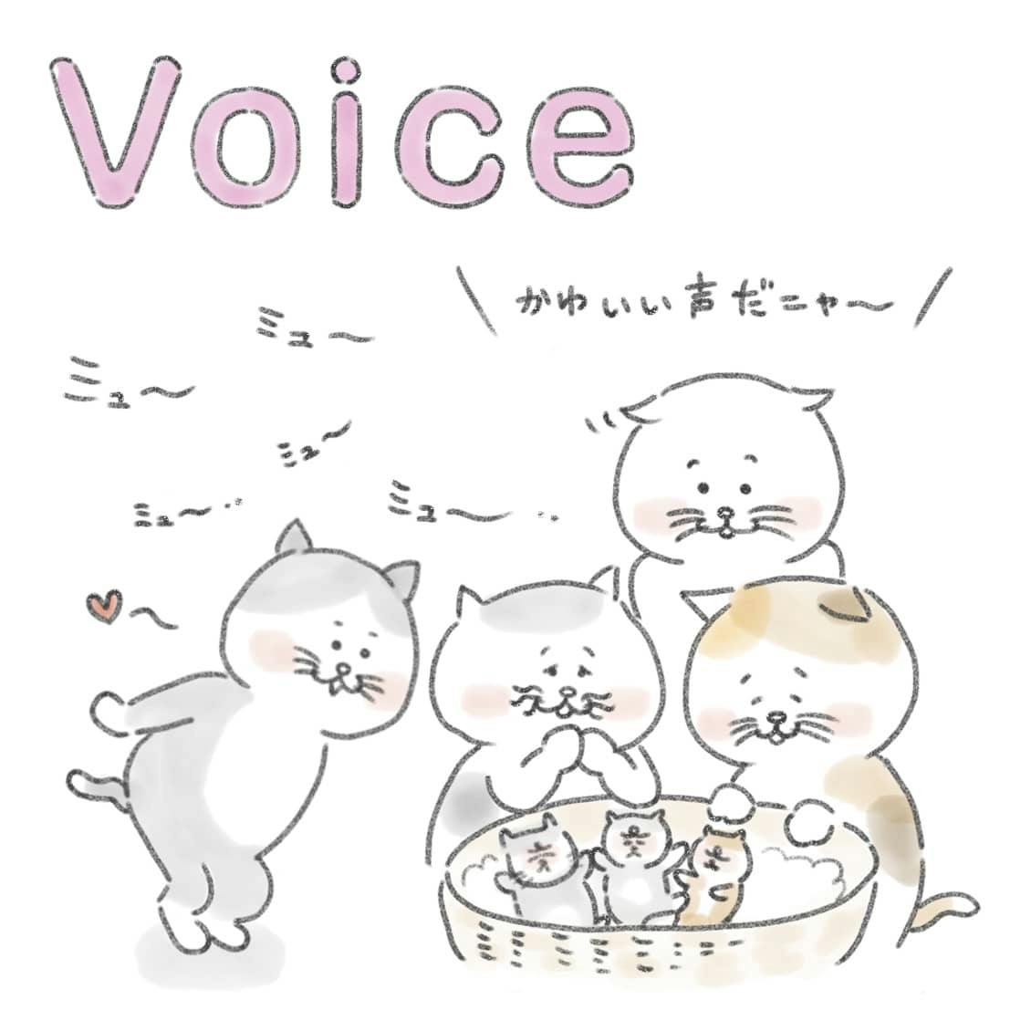 ネコかるたイングリッシュ】「V」から始まる…「voice」 - 北欧、暮らし