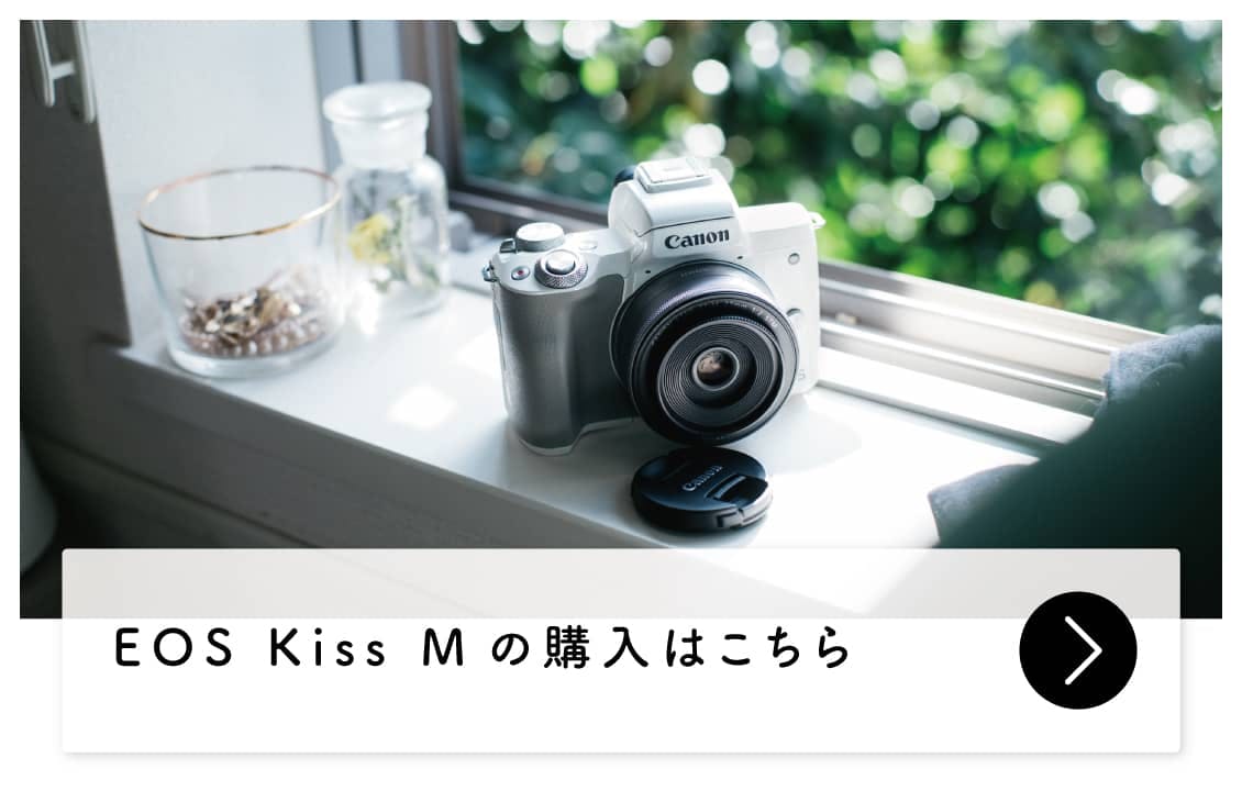 朝ごはんの景色も見ちがえる？Canon EOS Kiss Mを使ってみてわかったこと - 北欧、暮らしの道具店