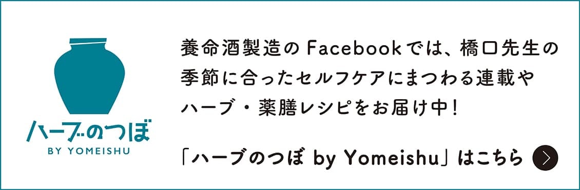 Brand Note ハーブで風邪を予防 医師に教わる 薬だけに頼らない対処法 北欧 暮らしの道具店 Brand Note ハーブで風邪を予防 医師に教わる 薬だけに頼らない対処法 北欧 暮らしの道具店