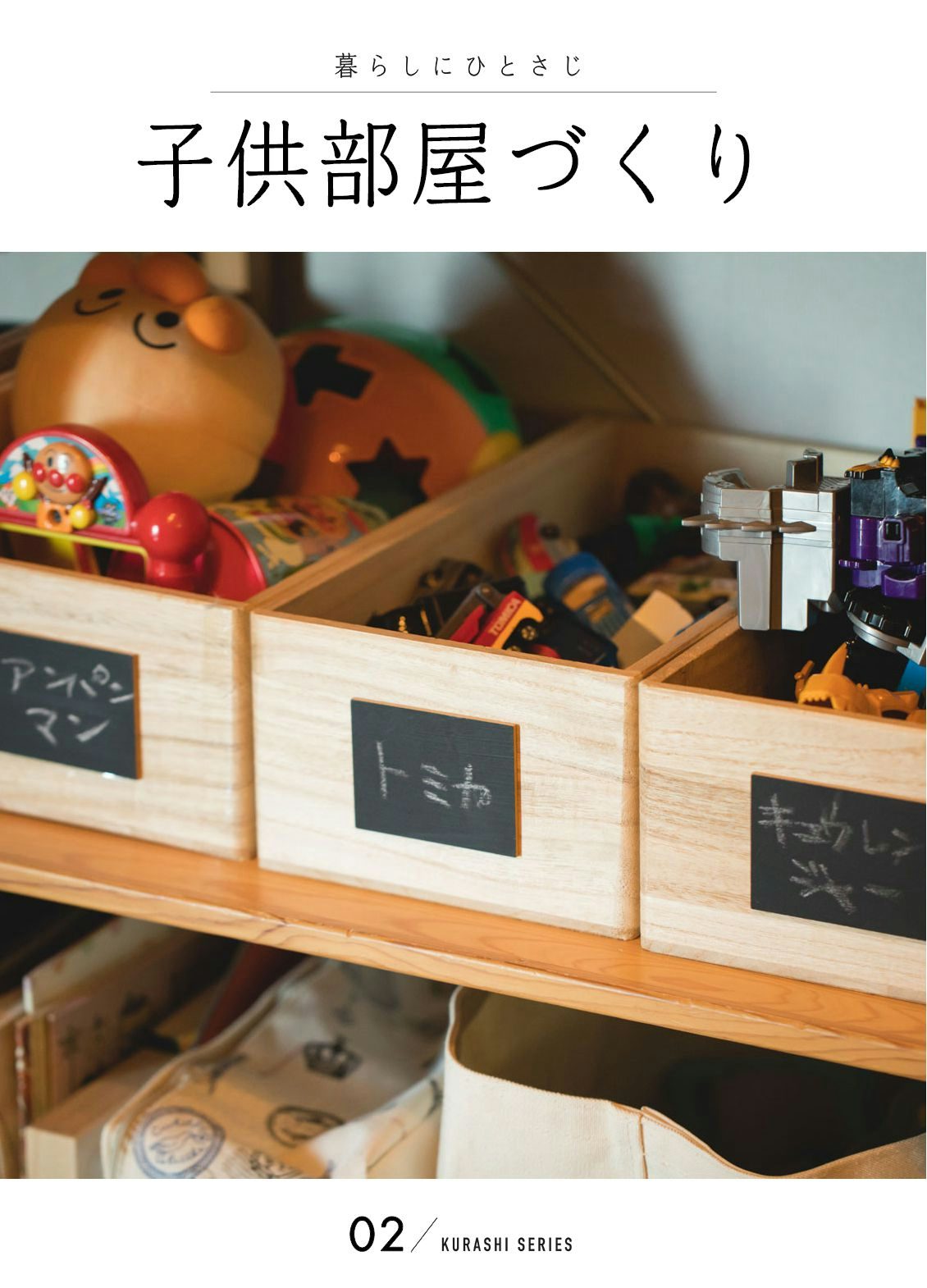 仕立て屋 国歌 火炎 北欧 おもちゃ 収納 Fujimori Jibika Jp