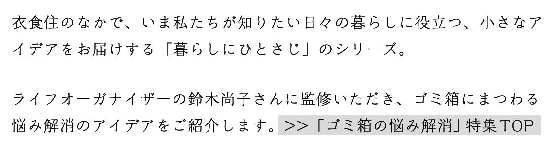 生ごみの臭い対策 ゴミ箱 キッチン 排水溝を改善するアイデア 北欧 暮らしの道具店 生ごみの臭い対策 ゴミ箱 キッチン 排水溝を改善するアイデア 北欧 暮らしの道具店