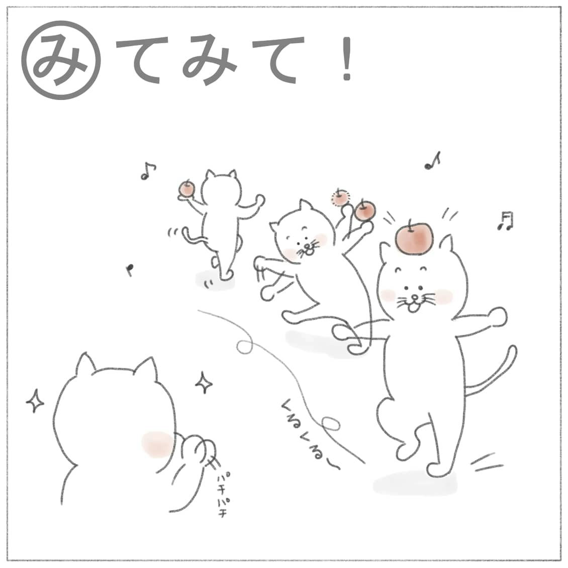 まとめてネコカルタ ネコを愛でたい気持ちを形にしたイラストコラム 本日は ま行 北欧 暮らしの道具店 まとめてネコカルタ ネコを愛でたい気持ちを形にしたイラストコラム 本日は ま行 北欧 暮らしの道具店