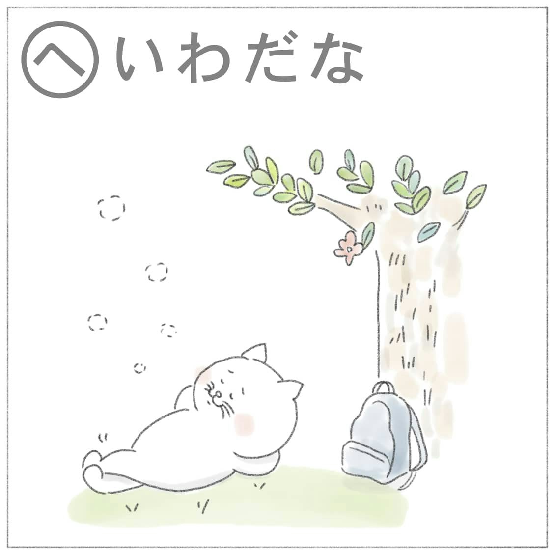 まとめてネコカルタ Lineスタンプ好評です 今日のイラストは は行 北欧 暮らしの道具店 まとめてネコカルタ Lineスタンプ好評です 今日のイラストは は行 北欧 暮らしの道具店