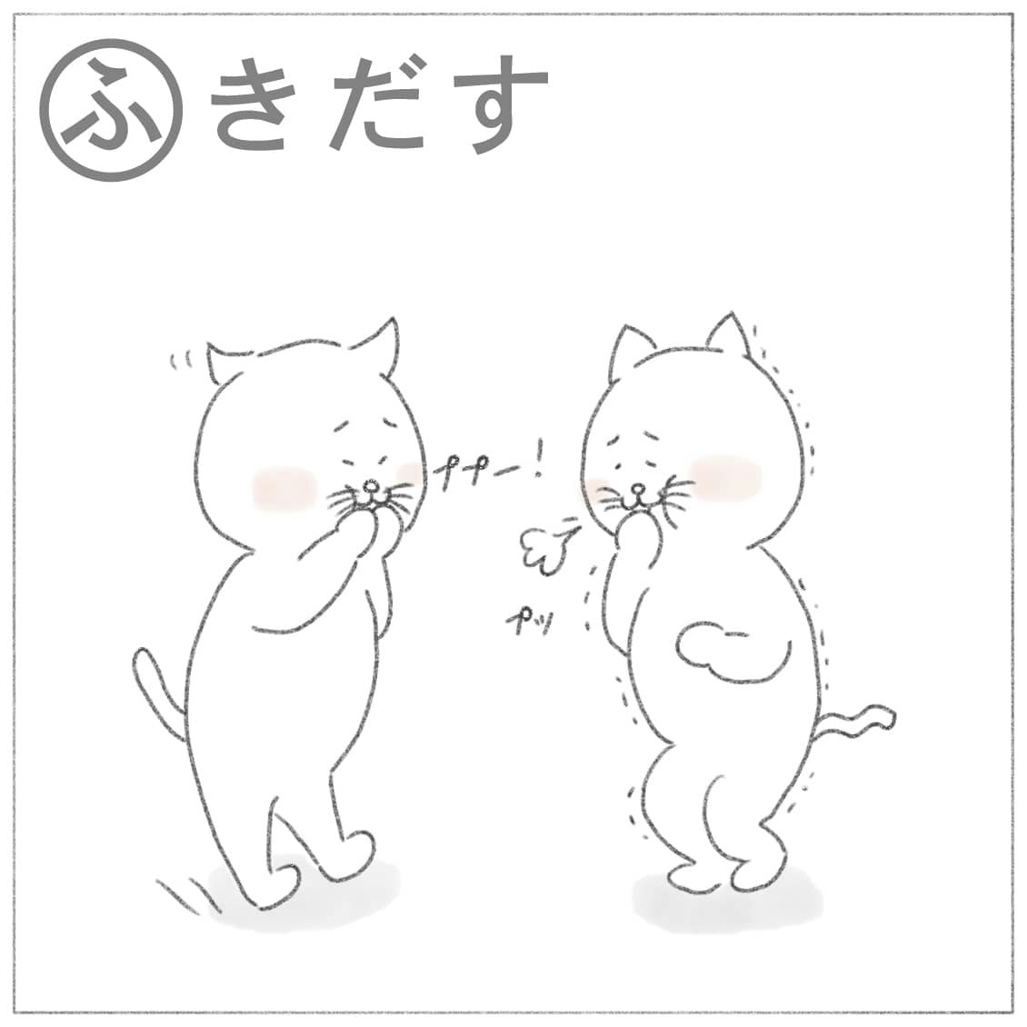 まとめてネコカルタ Lineスタンプ好評です 今日のイラストは は行 北欧 暮らしの道具店 まとめてネコカルタ Lineスタンプ好評です 今日のイラストは は行 北欧 暮らしの道具店