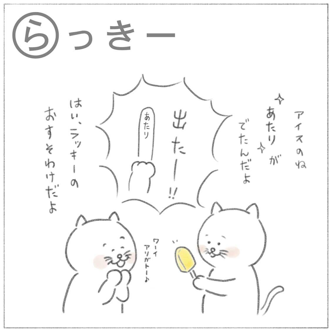 まとめてネコカルタ キャンペーン終了まであと少し Lineスタンプをプレゼント中 北欧 暮らしの道具店 まとめてネコカルタ キャンペーン終了まであと少し Lineスタンプをプレゼント中 北欧 暮らしの道具店