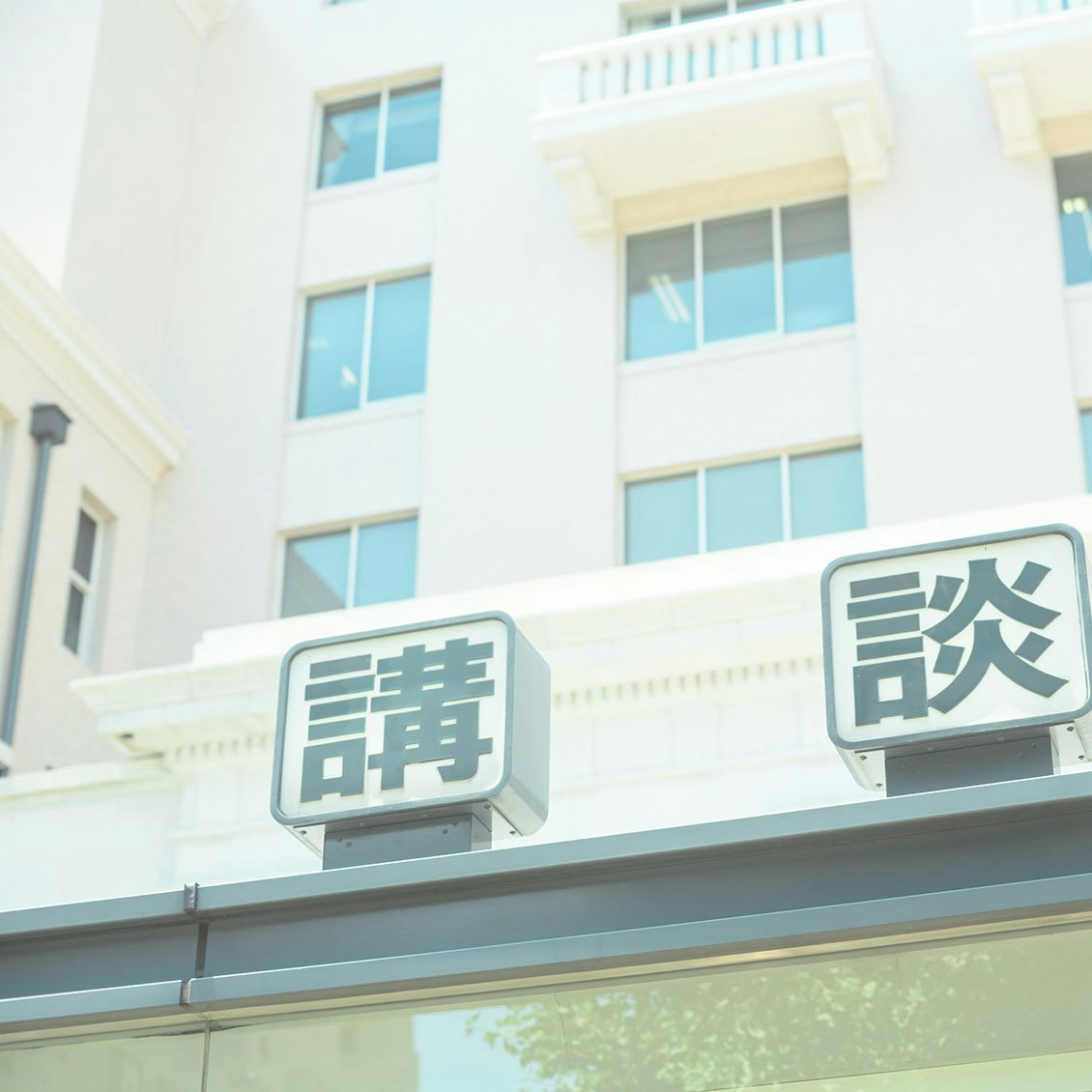エールのかたち 第3話 相手のため ではなく 自分のため のサポートって 北欧 暮らしの道具店 エールのかたち 第3話 相手のため ではなく 自分のため のサポートって 北欧 暮らしの道具店