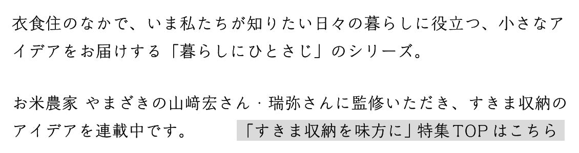 小引き出しも隙間収納に 家のすきまを使えるオススメアイテム 北欧 暮らしの道具店 小引き出しも隙間収納に 家のすきまを使えるオススメアイテム 北欧 暮らしの道具店