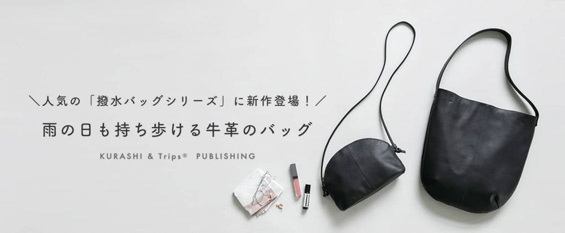 新商品】人気の撥水レザーバッグシリーズに、定番の「ブラックレザー