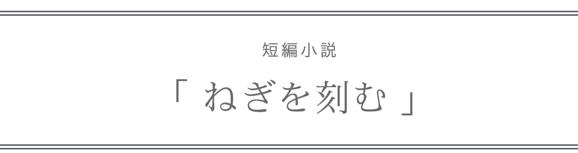 わたしの中の寂しさ 孤独な夜を満たす 短編小説があります 北欧 暮らしの道具店 わたしの中の寂しさ 孤独な夜を満たす 短編小説があります 北欧 暮らしの道具店
