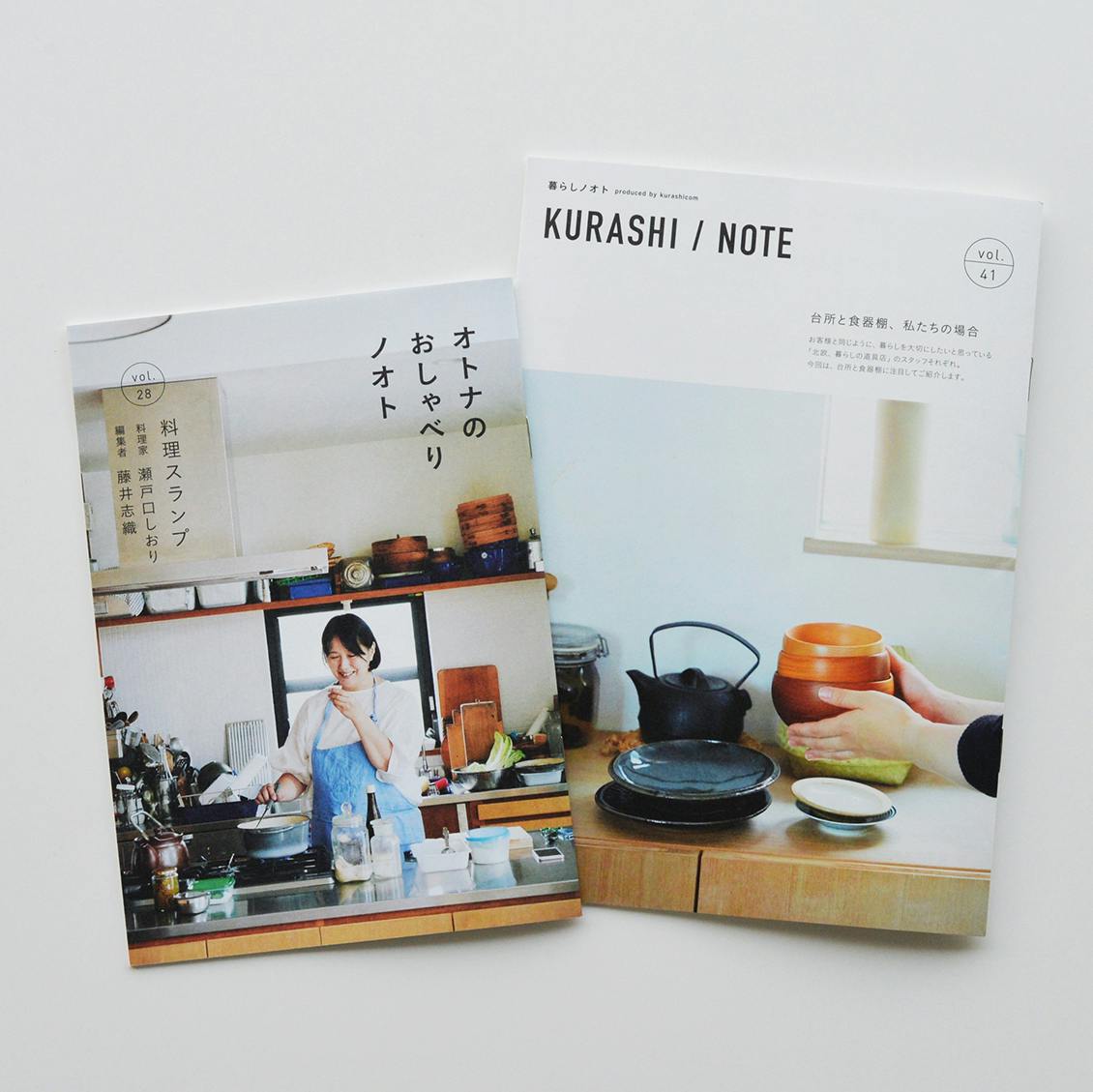 おしゃべりノオト最新号 特集 料理スランプ 北欧 暮らしの道具店