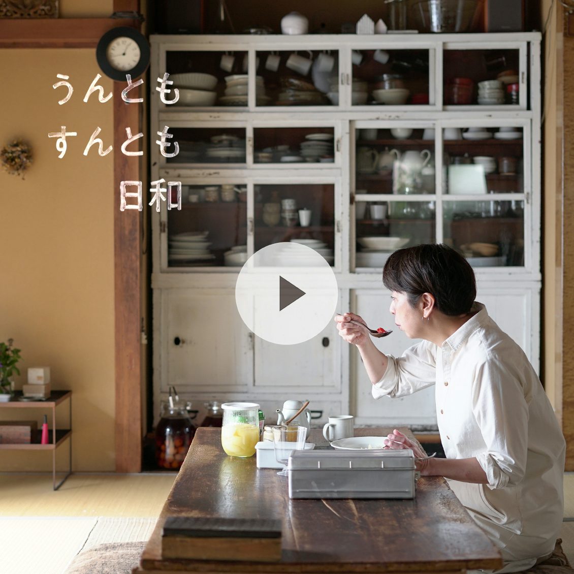 密着 飽き性ってなおるもの 暮らしのおへそ の一田憲子さんが実践する平屋暮らし 北欧 暮らしの道具店 密着 飽き性ってなおるもの 暮らしのおへそ の一田憲子さんが実践する平屋暮らし 北欧 暮らしの道具店