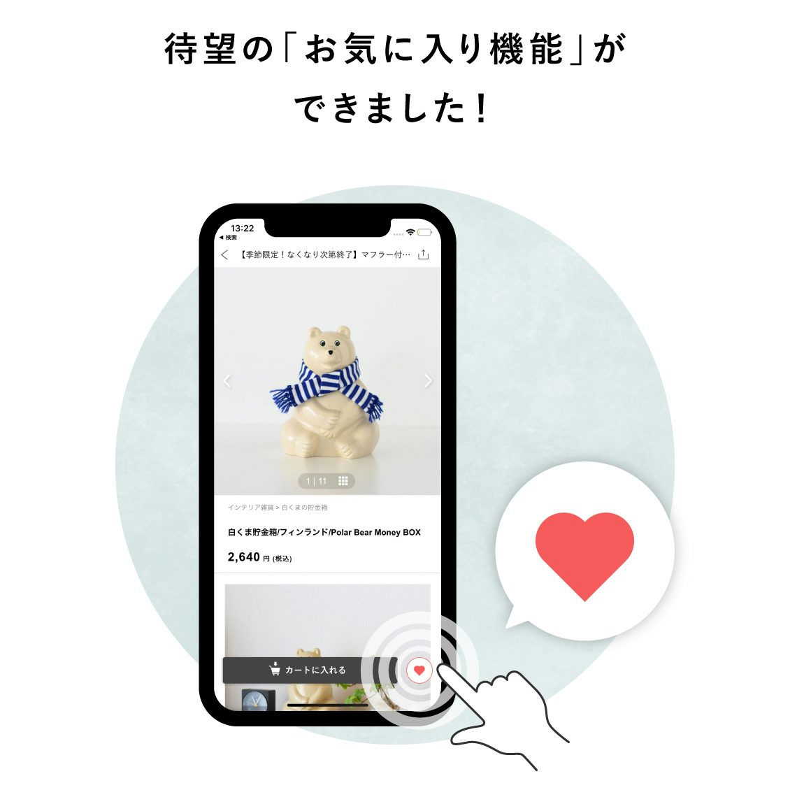 北欧 暮らしの道具店がアプリに Iosアプリで待望の お気に入り機能 や限定コンテンツも 北欧 暮らしの道具店 北欧 暮らしの道具店がアプリに Iosアプリで待望の お気に入り機能 や限定コンテンツも 北欧 暮らしの道具店