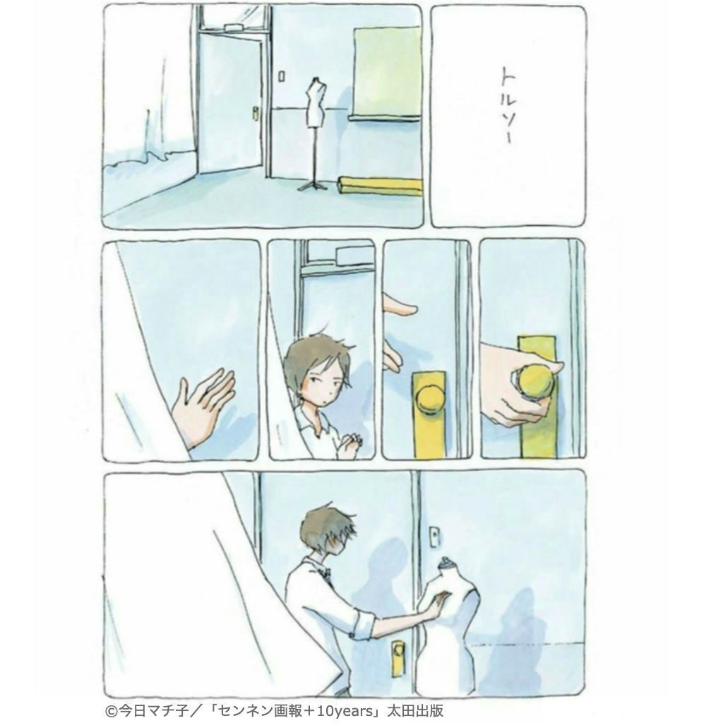フィットするしごと 人生の一回休みが教えてくれたこと 漫画家 今日マチ子さん 前編 北欧 暮らしの道具店 フィットするしごと 人生の一回休みが教えてくれたこと 漫画家 今日マチ子さん 前編 北欧 暮らしの道具店