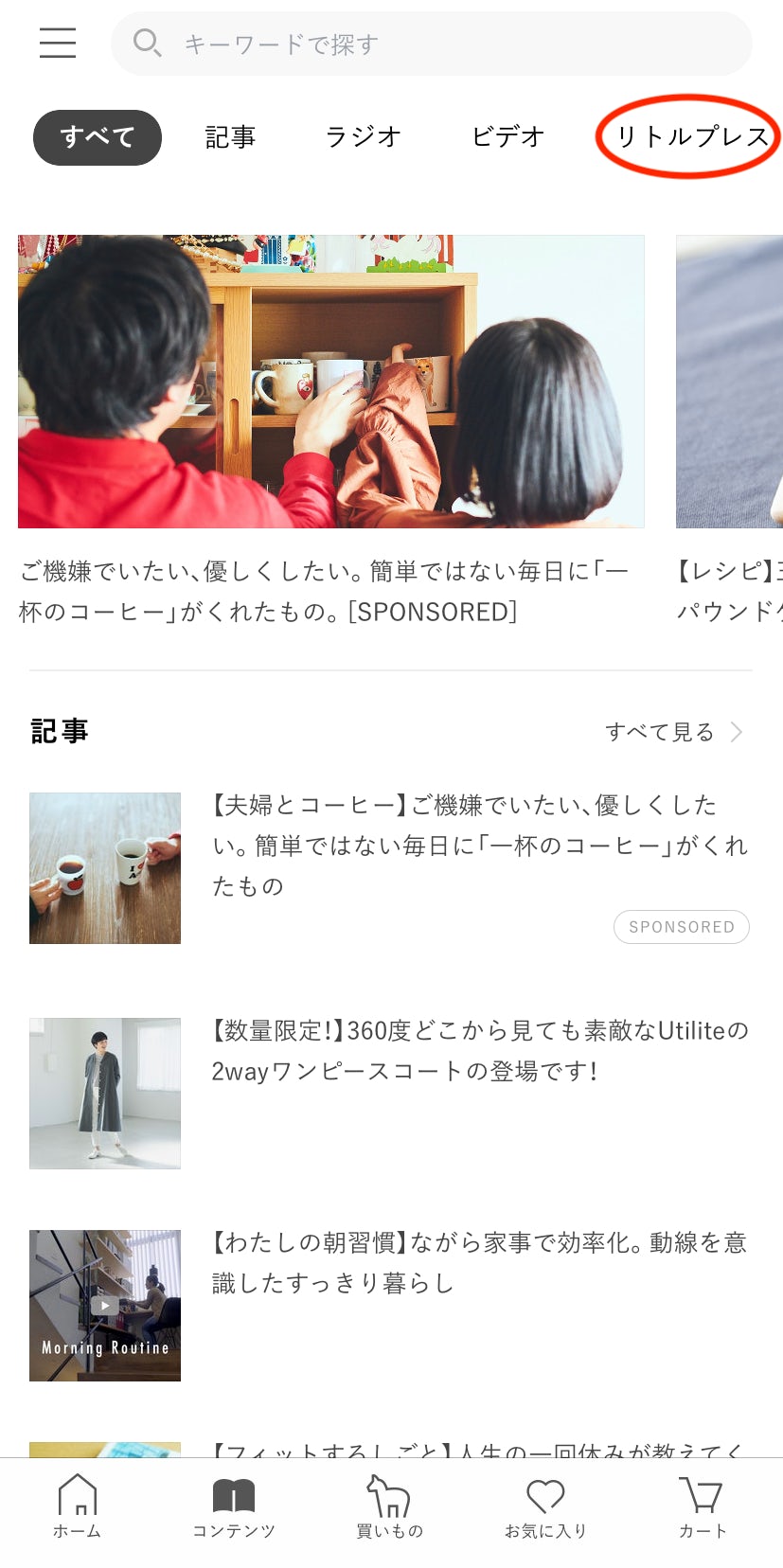 おしゃべりノオト最新号 特集 相談できる人はいますか 北欧 暮らしの道具店 おしゃべりノオト最新号 特集 相談できる人はいますか 北欧 暮らしの道具店