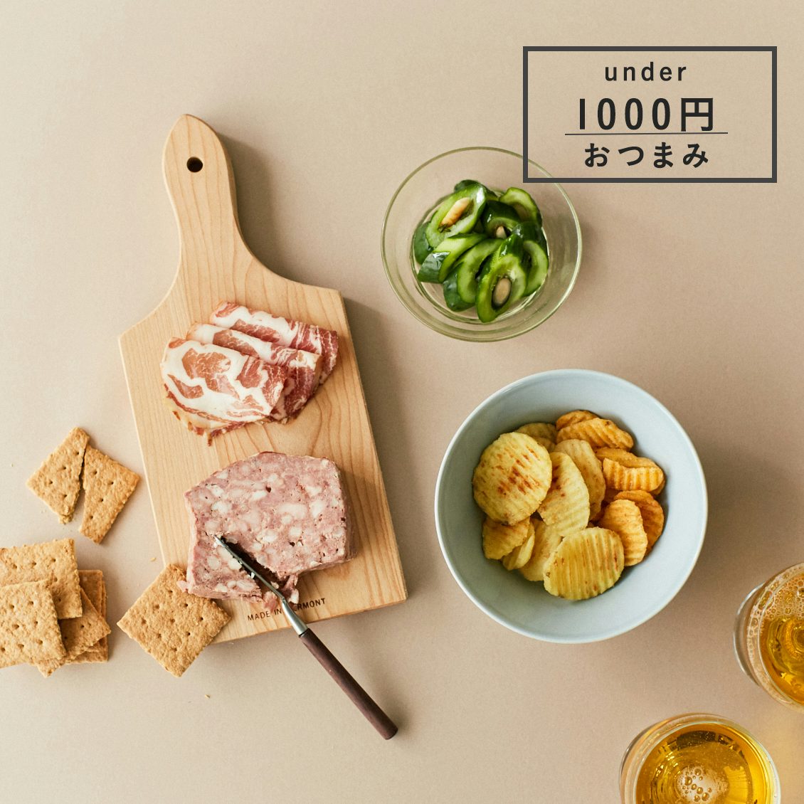 ときめく手みやげ アンダー1000円 つい手がとまらなくなる しょっぱいおやつ3選 北欧 暮らしの道具店 ときめく手みやげ アンダー1000円 つい手がとまらなくなる しょっぱいおやつ3選 北欧 暮らしの道具店