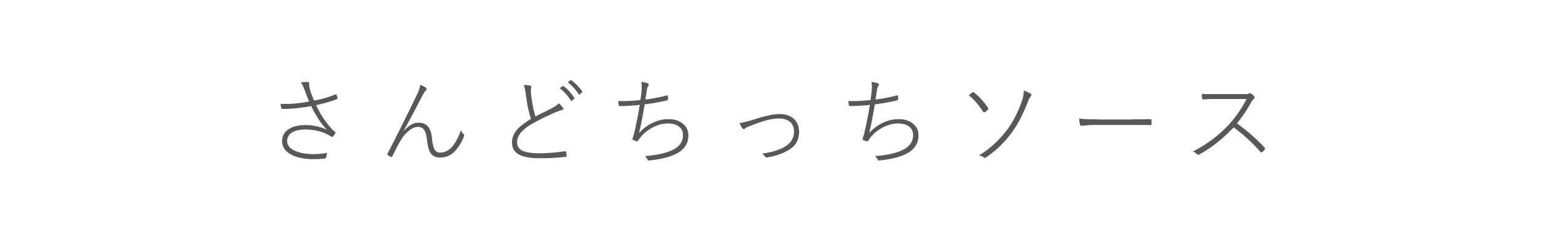 スタッフコラム 愛せずにはいられない 言いまちがい 打ちまちがい 北欧 暮らしの道具店 スタッフコラム 愛せずにはいられない 言いまちがい 打ちまちがい 北欧 暮らしの道具店