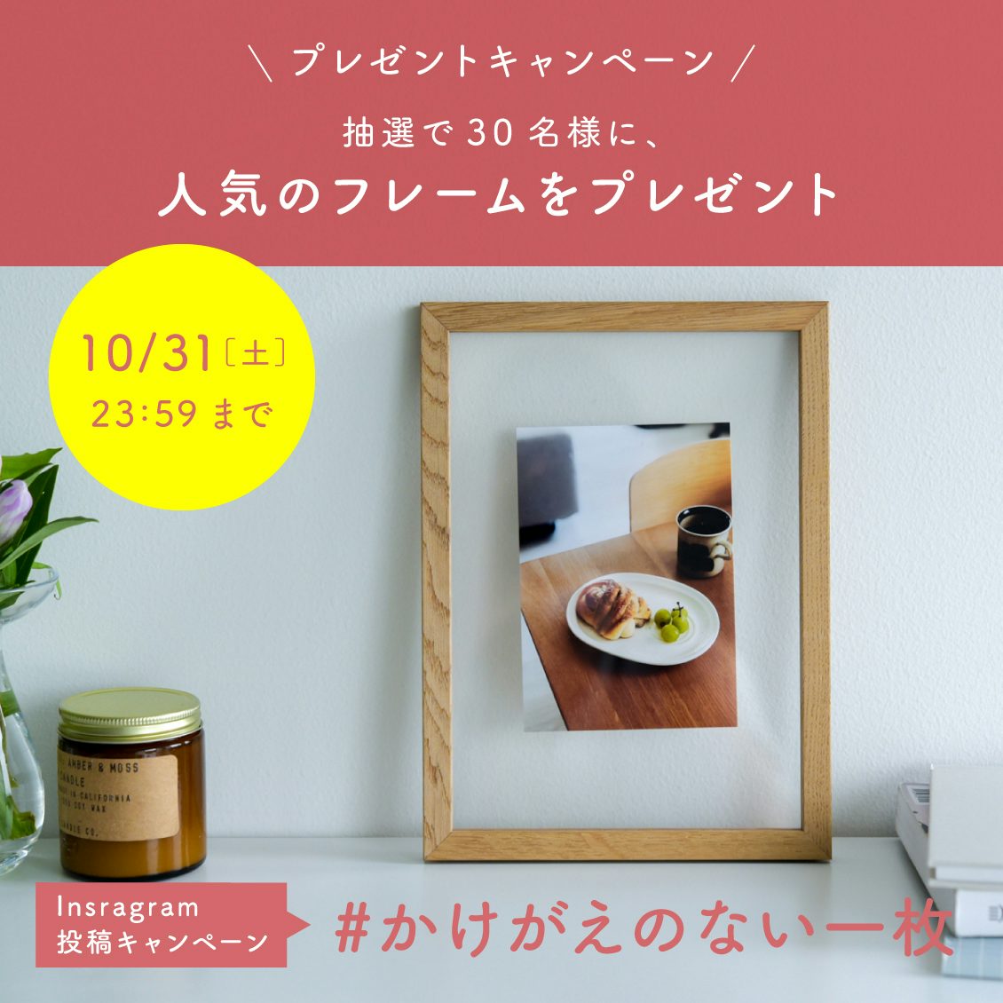 Canonpixusと 北欧 暮らしの道具店 によるinstagram投稿キャンペーンを実施中 北欧 暮らしの道具店 Canonpixusと 北欧 暮らしの道具店 によるinstagram投稿キャンペーンを実施中 北欧 暮らしの道具店