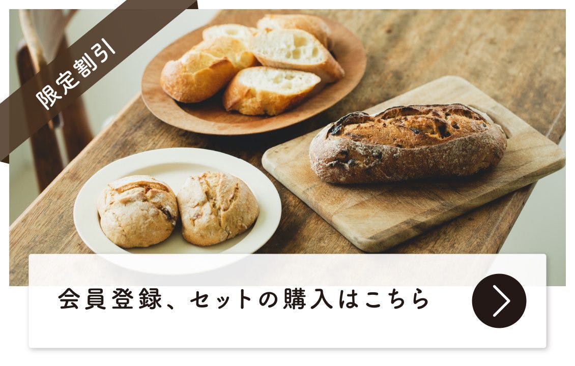 いつでも焼きたてが楽しめる、Pascoが作るこだわりのパン「L'Oven（ル