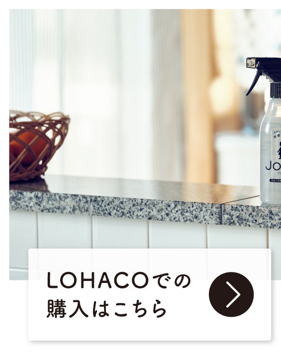 ノンアルコールで除菌 ウイルス除去 さらに24時間抗菌もできる除菌スプレークイックルjoanのおすすめの理由 北欧 暮らしの道具店 ノンアルコールで除菌 ウイルス除去 さらに24時間抗菌もできる除菌スプレークイックルjoanのおすすめの理由 北欧 暮らしの道具店