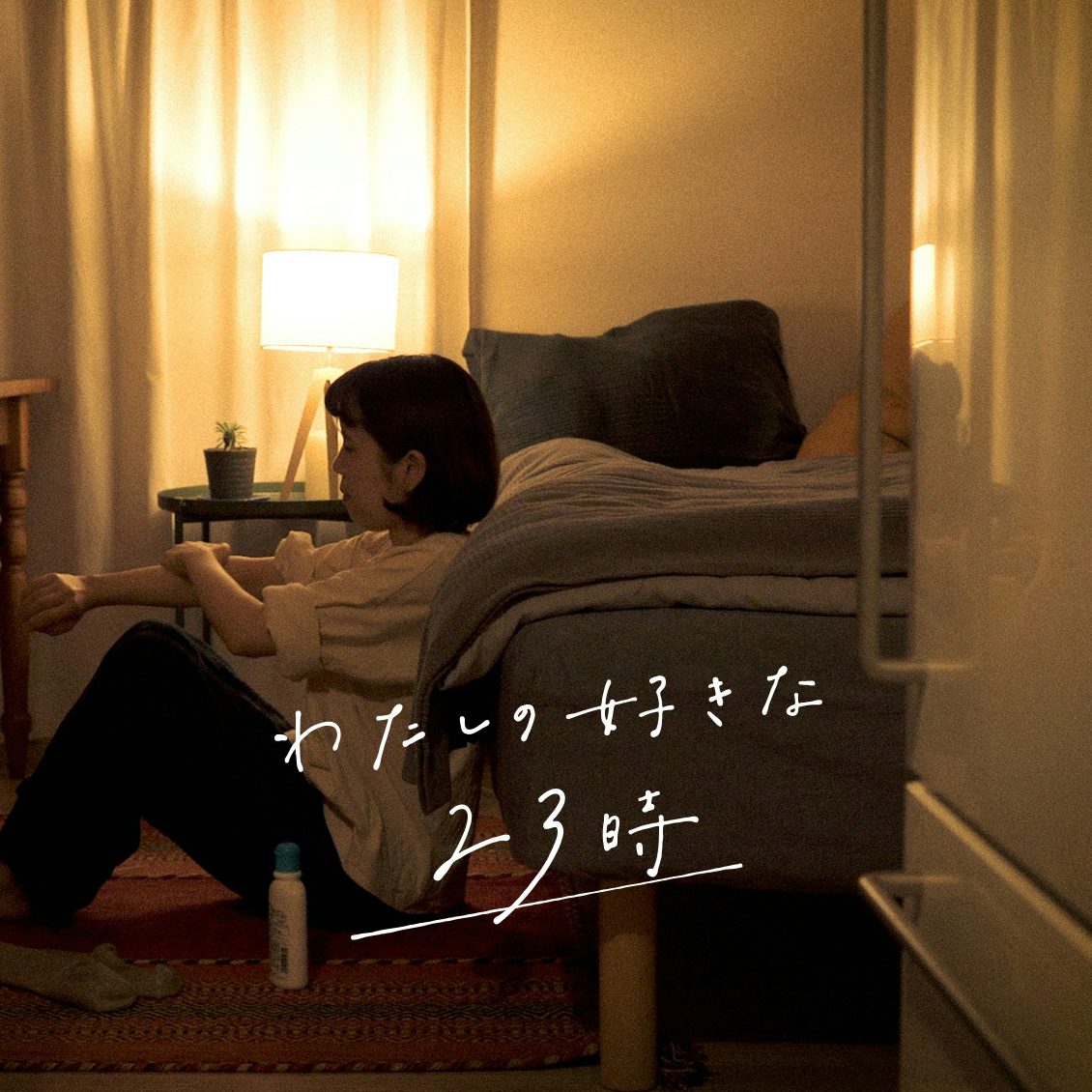 わたしの好きな時間 ほらね ホッとする日常がやってくる いつも通り の習慣が自分を取り戻すきっかけに 北欧 暮らしの道具店 わたしの好きな時間 ほらね ホッとする日常がやってくる いつも通り の習慣が自分を取り戻すきっかけに 北欧 暮らしの道具店