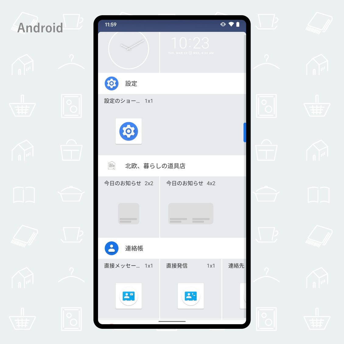 北欧 暮らしの道具店の公式アプリを ウィジェット に設定できるようになりました 北欧 暮らしの道具店 北欧 暮らしの道具店の公式アプリを ウィジェット に設定できるようになりました 北欧 暮らしの道具店