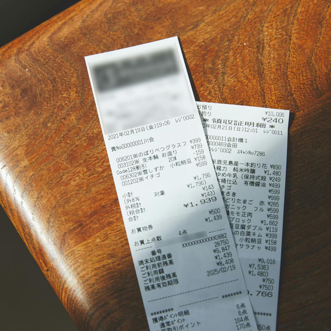 レシート、拝見】スーパーマーケットに送るラブレター - 北欧、暮らし