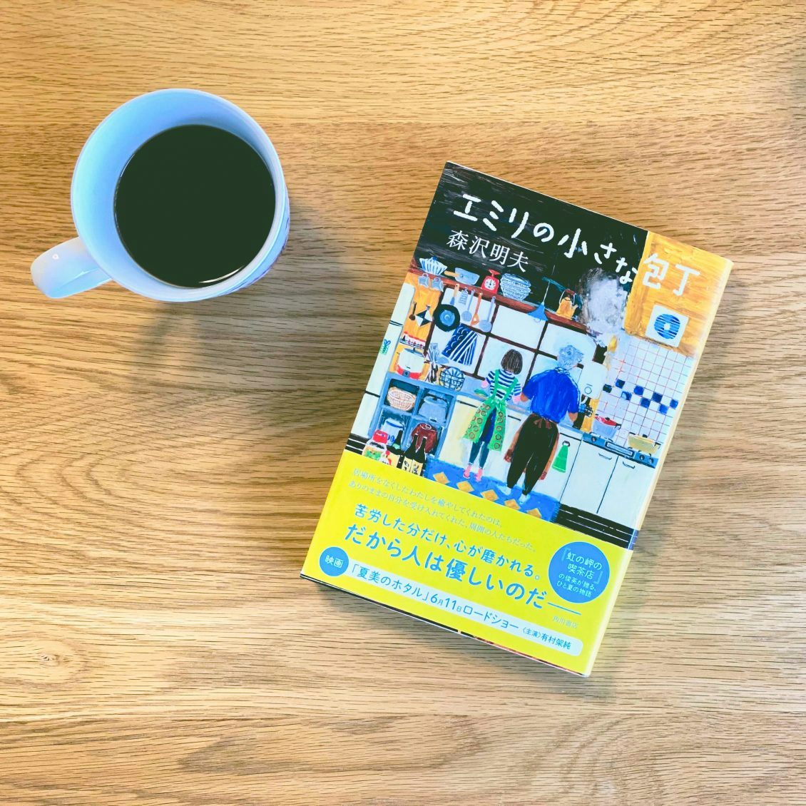 今日のクラシコム どんより雲でも本があれば スタッフ3人の元気の出る読書 北欧 暮らしの道具店 今日のクラシコム どんより雲でも本があれば スタッフ3人の元気の出る読書 北欧 暮らしの道具店