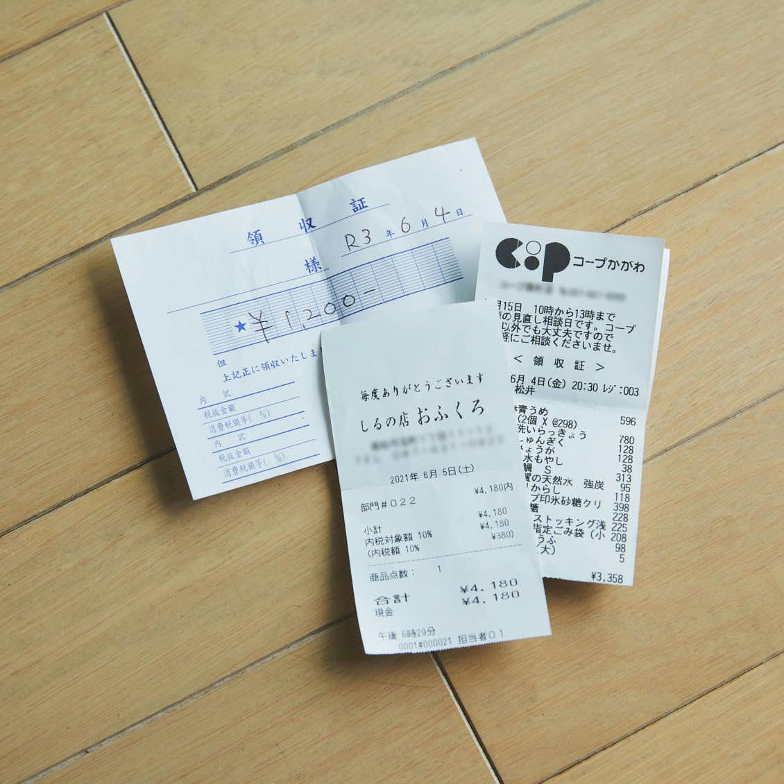 レシート、拝見】呼ばれた場所で生きていく - 北欧、暮らしの道具店