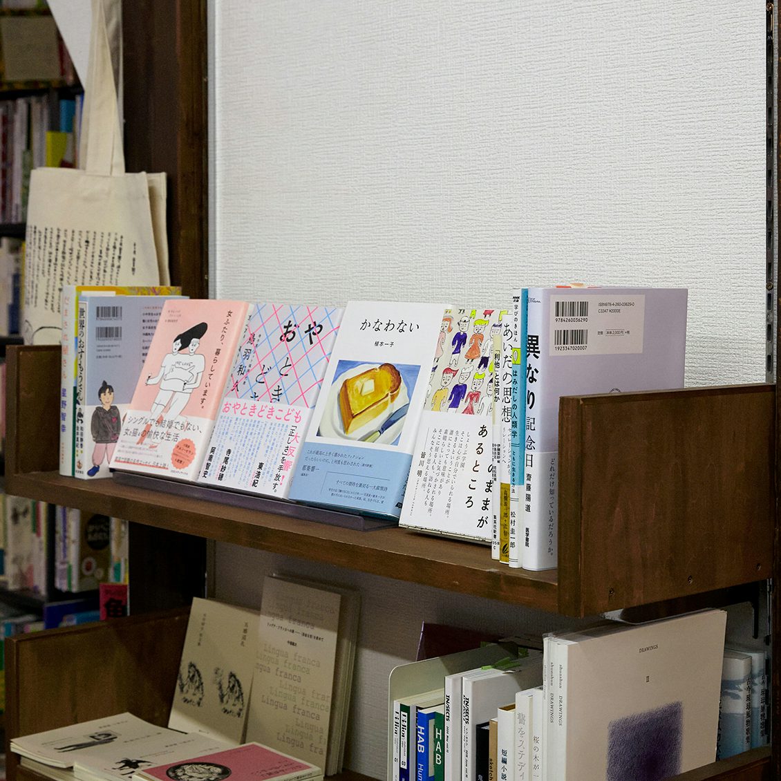 本屋の本棚から 前編 本屋は 自分を取り戻す場所 人生が愛おしくなる4冊 東京 Title 北欧 暮らしの道具店