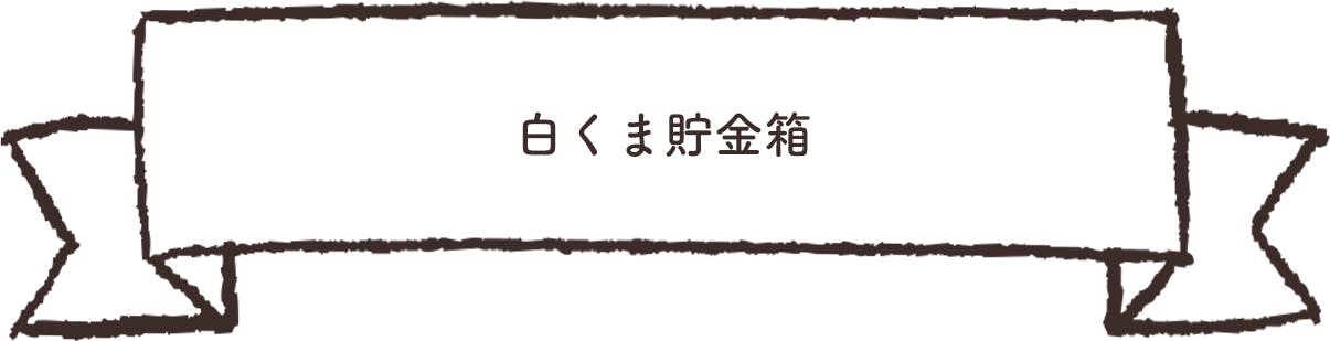 クリスマス、贈りたいもの】第3話：贈るひと、もらうひと。どっちも嬉しい「under 3,000円」のプチギフト3選って？ - 北欧、暮らしの道具店