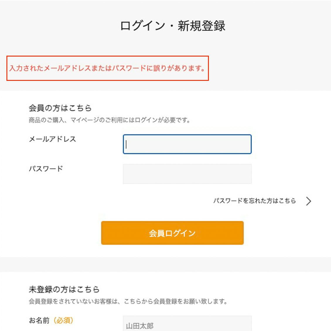 会員情報について 北欧 暮らしの道具店 会員情報について 北欧 暮らしの道具店