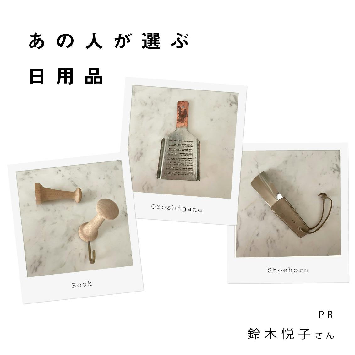 美品　北欧暮らしの道具店「これさえあればの1枚に」　［今月で販売終了です。］ 45405fd351b2e0609000b36f4c3a53