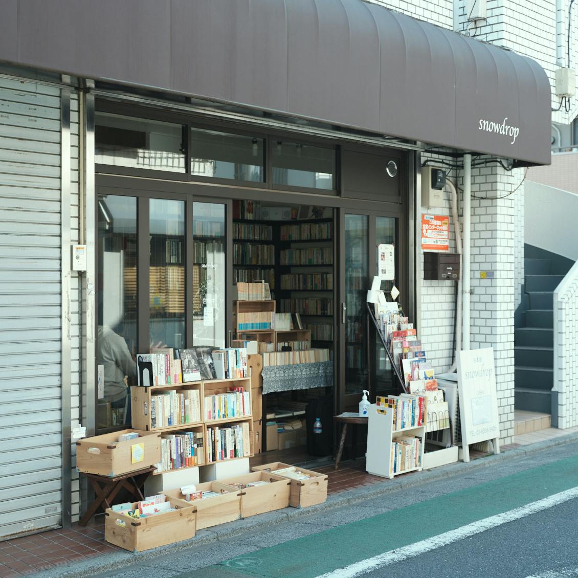 自分だけのスイッチ】前編：どこにも居場所がなかったあの頃。気がついたら、古本屋になっていた - 北欧、暮らしの道具店