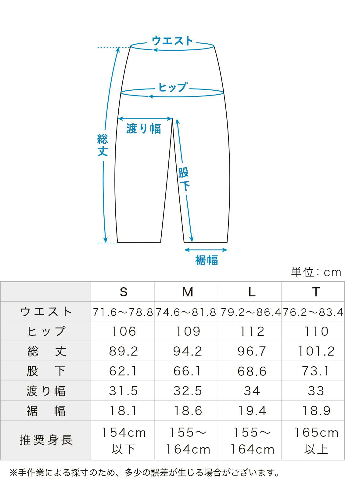 徹底検証！】春いちボトムスのサイズに迷ったら。はざま身長のスタッフ