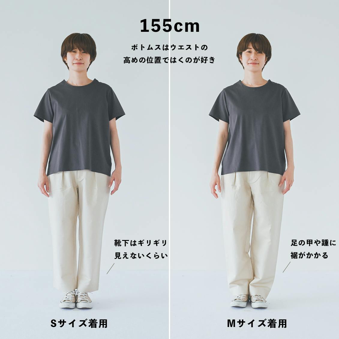 徹底検証！】春いちボトムスのサイズに迷ったら。はざま身長のスタッフ