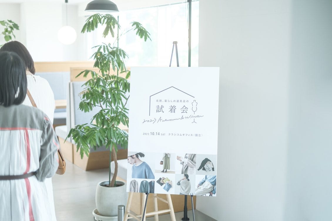 北欧暮らしの道具店　ルームウェア　試着のみ DSC_0472yoshibe1.jpg?auto=