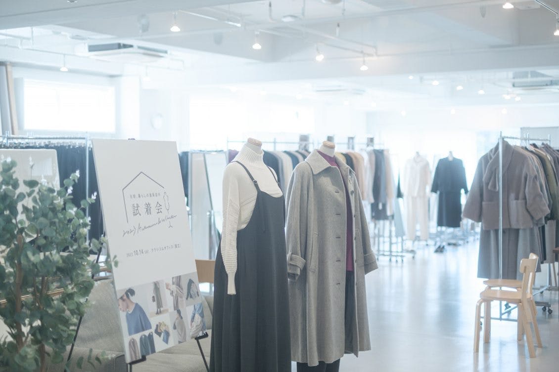 イベントレポート】当店初の試着会！「北欧、暮らしの道具店の