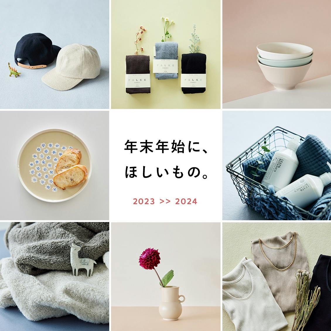 年末年始にほしいもの】冬小物から日用品まで一挙にご紹介。愛用 年末年始にほしいもの】冬小物から日用品まで一挙にご紹介。愛用
