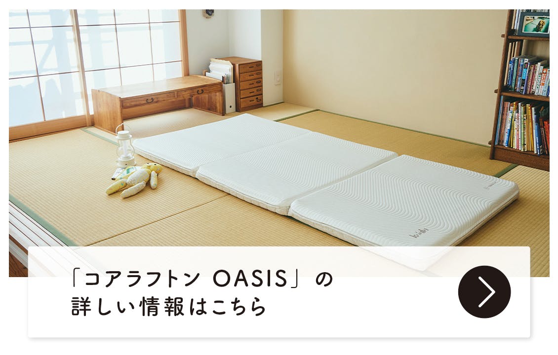 「新品未使用」「24時間内発送」「最安値」コアラフトン OASIS 新品未使用」「24時間内発送」「最安値」コアラフトン OASIS