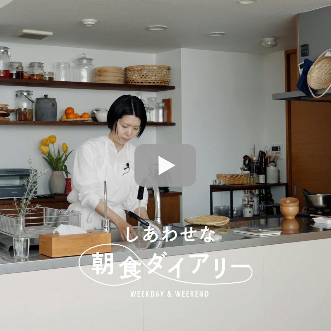 しあわせな朝食ダイアリー】朝ごはんに取り入れて無理なく続ける発酵