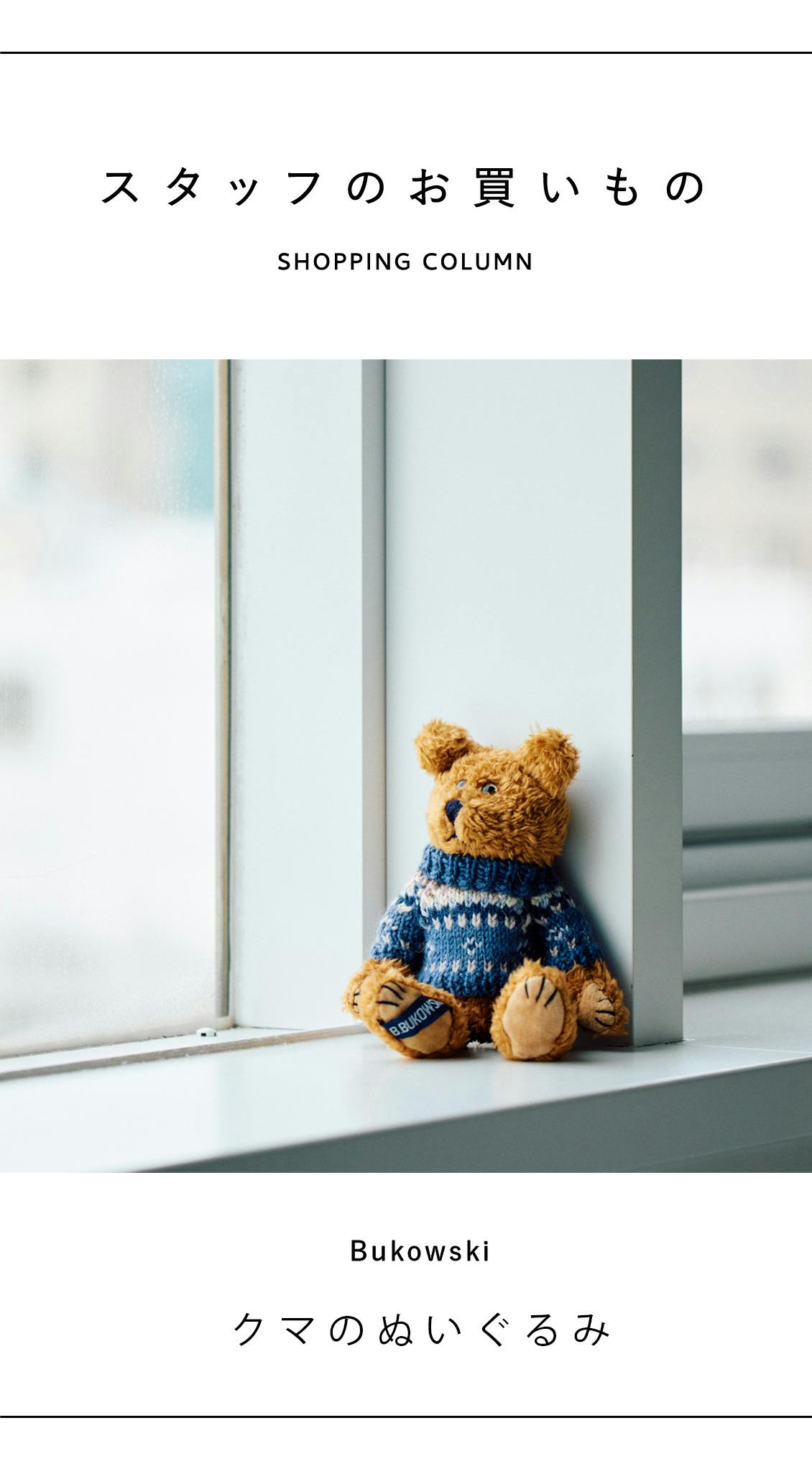 再値下げ】BURBERRY クマ型ぬいぐるみ 青 トーマスベア チャーム