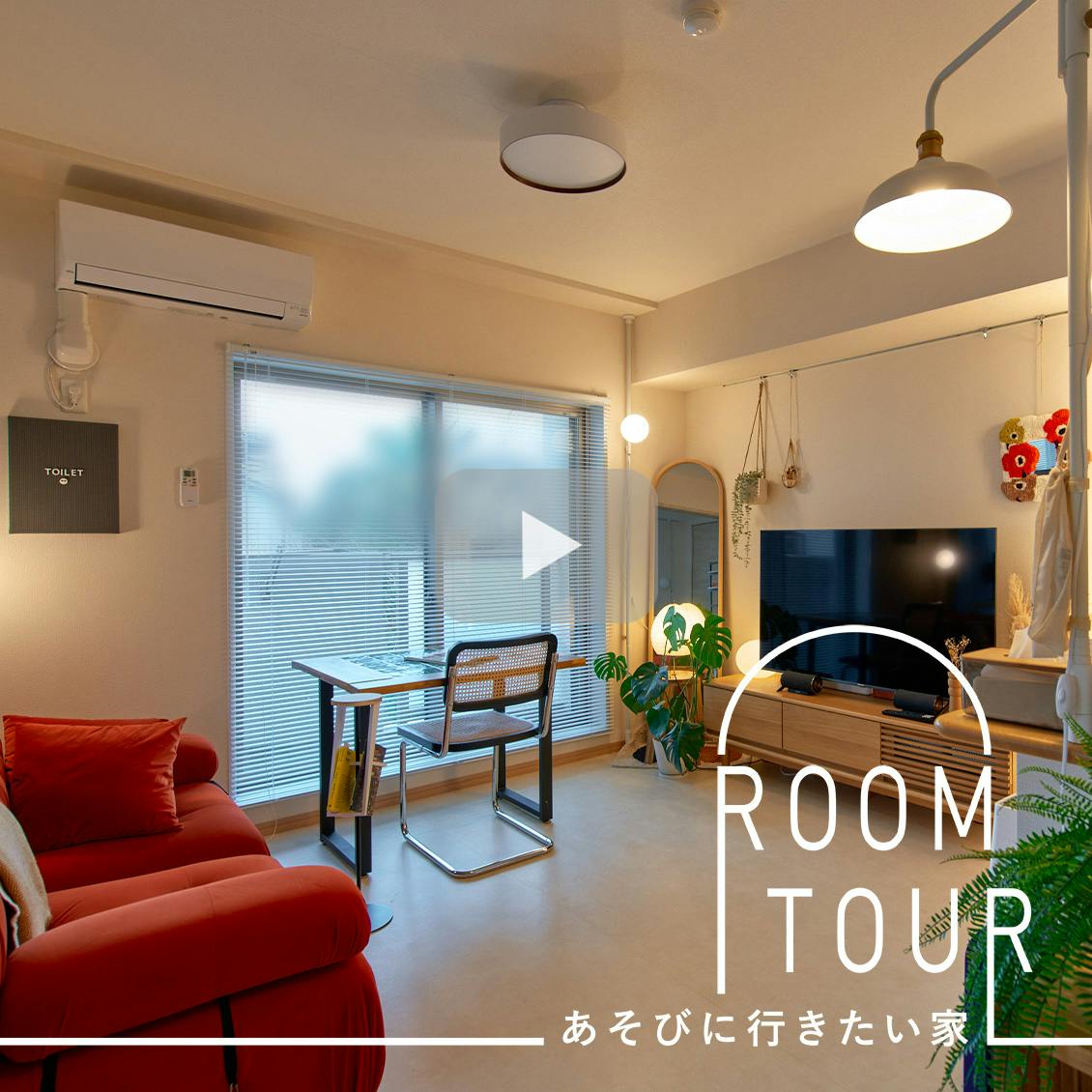 空もよう様のお部屋 あそびに行きたい家】普段の快適さを大切に。20代在宅ワークの部屋