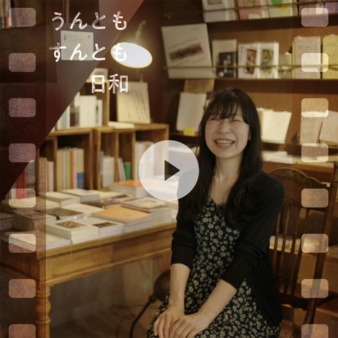 密着！】日記を書くことで、驚いて、面白がって、優しくしたい。『5秒