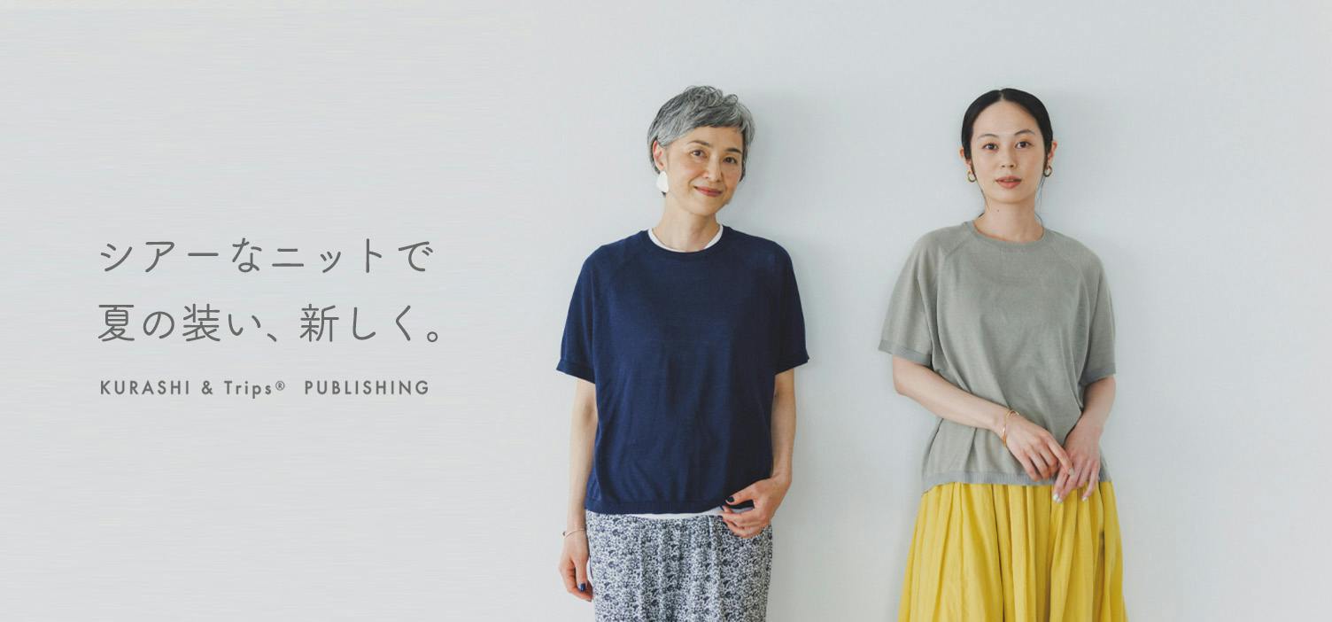 さらりと上品に】控えめな透け感だから、大人に似合う。シアーニットの