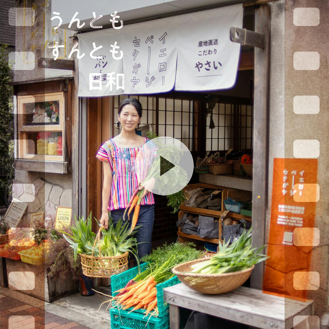 密着！】ちょっとかじっては身が入らず、転々とした20代を経て。東京