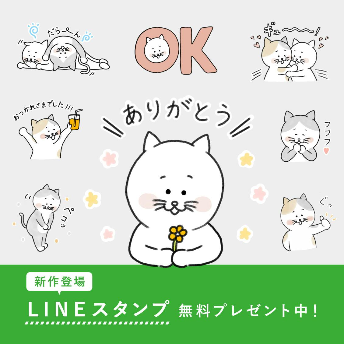 LINEスタンプ お買い得品